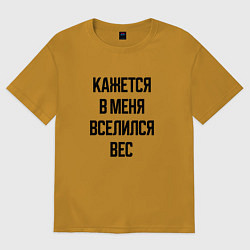 Футболка оверсайз мужская Лишний вес, цвет: горчичный