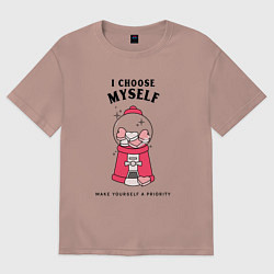 Футболка оверсайз мужская Я выбираю себя, цвет: пыльно-розовый