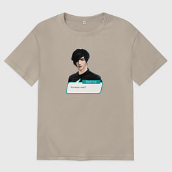 Футболка оверсайз мужская Виктор Выпьем чаю?, цвет: миндальный