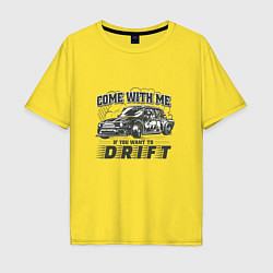 Футболка оверсайз мужская Come with me if you want to drift - ВАЗ 2105, цвет: желтый