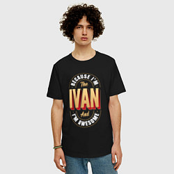 Футболка оверсайз мужская Because Im the Ivan and Im awesome, цвет: черный — фото 2