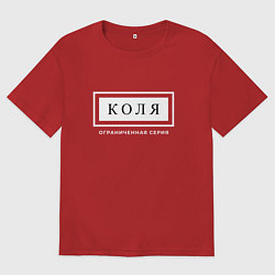 Футболка оверсайз мужская Имя Коля: ограниченная серия, цвет: красный