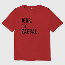 Футболка оверсайз мужская Nado bylo tebya srazu, цвет: красный