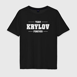 Футболка оверсайз мужская Team Krylov forever - фамилия на латинице, цвет: черный