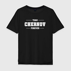 Футболка оверсайз мужская Team Chernov forever - фамилия на латинице, цвет: черный