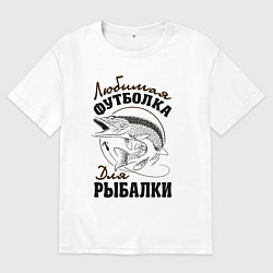 Футболка оверсайз мужская Футболка для рыбалки, цвет: белый