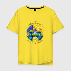 Футболка оверсайз мужская Санкт-Петербург, Троицкий Собор, цвет: желтый