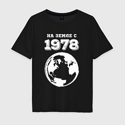 Футболка оверсайз мужская На Земле с 1978 с краской на темном, цвет: черный