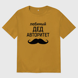 Футболка оверсайз мужская Любимый дед в авторитете, цвет: горчичный