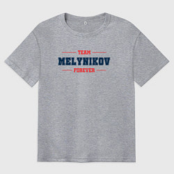 Футболка оверсайз мужская Team Melynikov forever фамилия на латинице, цвет: меланж