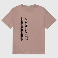 Футболка оверсайз мужская Дегустатор - темная, цвет: пыльно-розовый