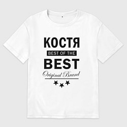 Футболка оверсайз мужская Костя best of the best, цвет: белый