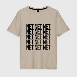 Футболка оверсайз мужская NET, цвет: миндальный