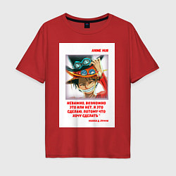 Футболка оверсайз мужская Luffy, цвет: красный
