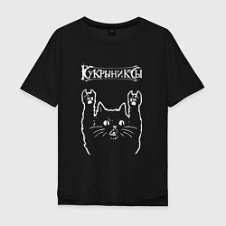 Футболка оверсайз мужская Кукрыниксы рок кот, цвет: черный