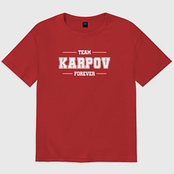 Футболка оверсайз мужская Team Karpov forever - фамилия на латинице, цвет: красный