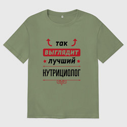 Футболка оверсайз мужская Так выглядит лучший нутрициолог стрелочки наверх, цвет: авокадо