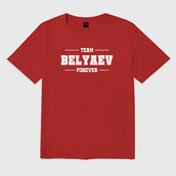 Футболка оверсайз мужская Team Belyaev forever - фамилия на латинице, цвет: красный