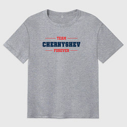 Футболка оверсайз мужская Team Chernyshev forever фамилия на латинице, цвет: меланж
