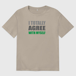 Футболка оверсайз мужская I totally agree with myself, цвет: миндальный