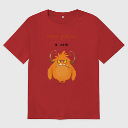 Футболка оверсайз мужская Утро доброе я нет смешной монстр, цвет: красный