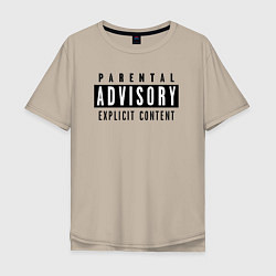 Футболка оверсайз мужская Parental advisory, цвет: миндальный