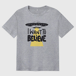 Футболка оверсайз мужская Хочу верить в НЛО, цвет: меланж