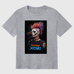 Футболка оверсайз мужская Девушка панки хой, цвет: меланж