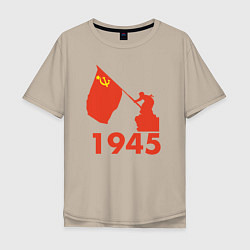 Футболка оверсайз мужская 1945, цвет: миндальный