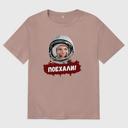 Футболка оверсайз мужская Юра поехали, цвет: пыльно-розовый