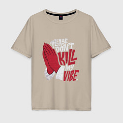 Футболка оверсайз мужская Dont kill my vibe, цвет: миндальный