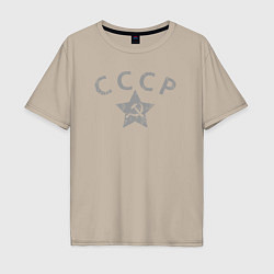 Футболка оверсайз мужская СССР grey, цвет: миндальный