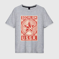 Футболка оверсайз мужская Социализм СССР, цвет: меланж