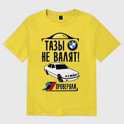 Футболка оверсайз мужская Тазы не валят bmw e34, цвет: желтый
