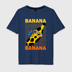 Футболка оверсайз мужская Позитивный банан, цвет: тёмно-синий