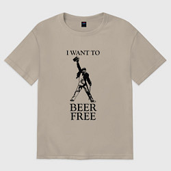 Футболка оверсайз мужская I want to beer free, Queen, цвет: миндальный