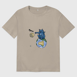 Футболка оверсайз мужская Сбрось с орбиты, цвет: миндальный