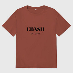 Футболка оверсайз мужская EBASH - Работай, цвет: кирпичный