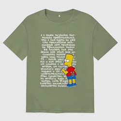 Футболка оверсайз мужская Барт идущий к реке, цвет: авокадо