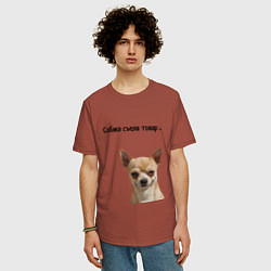 Футболка оверсайз мужская Собака съела товар, цвет: кирпичный — фото 2