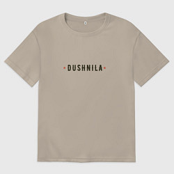 Футболка оверсайз мужская Dushnila мужской со звездами, цвет: миндальный