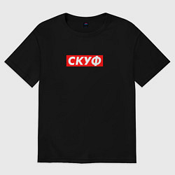 Футболка оверсайз мужская Скуф, цвет: черный