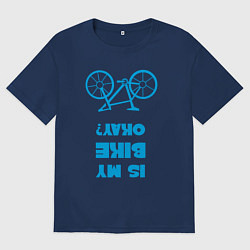 Футболка оверсайз мужская Мой велик в порядке, цвет: тёмно-синий