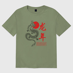Футболка оверсайз мужская Year of the dragon, цвет: авокадо