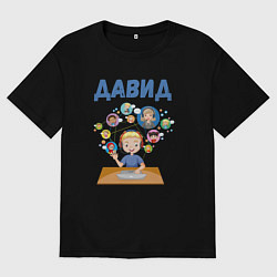 Футболка оверсайз мужская Давид мальчик айтишник, цвет: черный