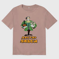 Футболка оверсайз мужская Ливси, цвет: пыльно-розовый