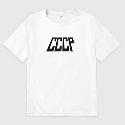 Футболка оверсайз мужская СССР лого, цвет: белый