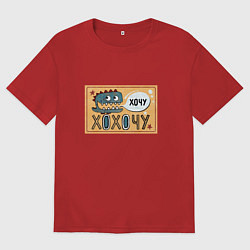 Футболка оверсайз мужская Смешной дракон, цвет: красный