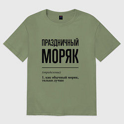 Футболка оверсайз мужская Праздничный моряк: определение, цвет: авокадо