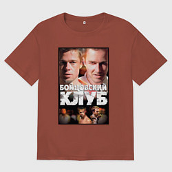 Футболка оверсайз мужская Brad Norton, цвет: кирпичный